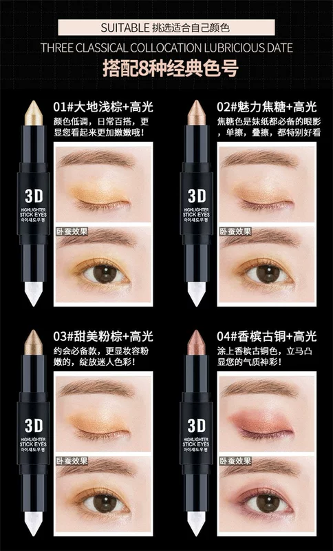 Đôi đầu tự động xoay cao ánh sáng nằm bóng mắt tằm bút không thấm nước không nở 鎏 màu vàng bưởi đào trang điểm bóng mắt phấn mắt nars