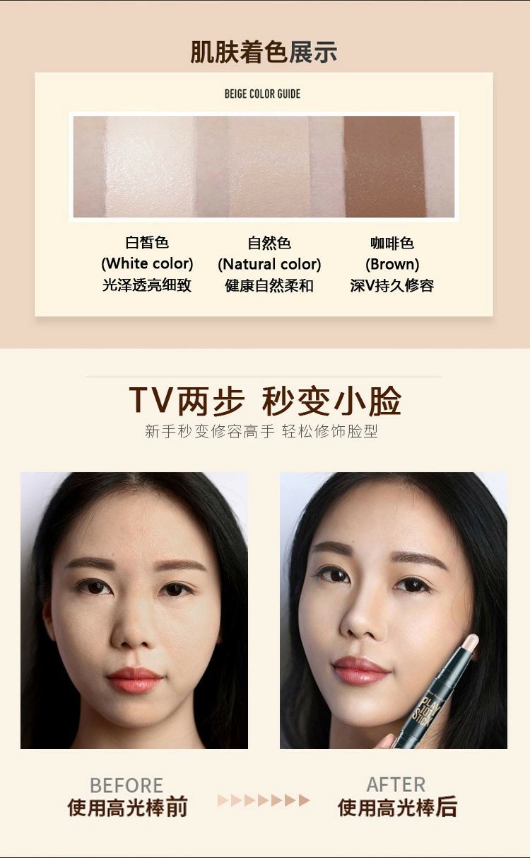 Đôi đầu sửa chữa thanh che giấu bóng tối que sáng ba chiều không thấm nước tăng cường bóng mặt sửa chữa năng lực bút cao ánh sáng dán tạo khối black rouge