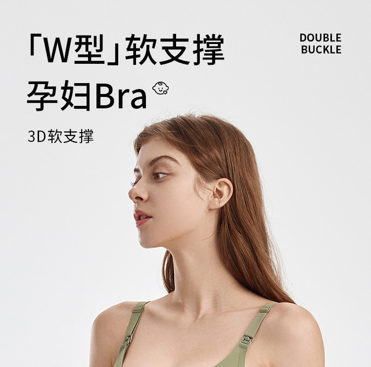 歌美姿哺乳内衣聚拢防下垂产后喂奶产前怀孕期专用孕妇文胸罩无痕 — 1