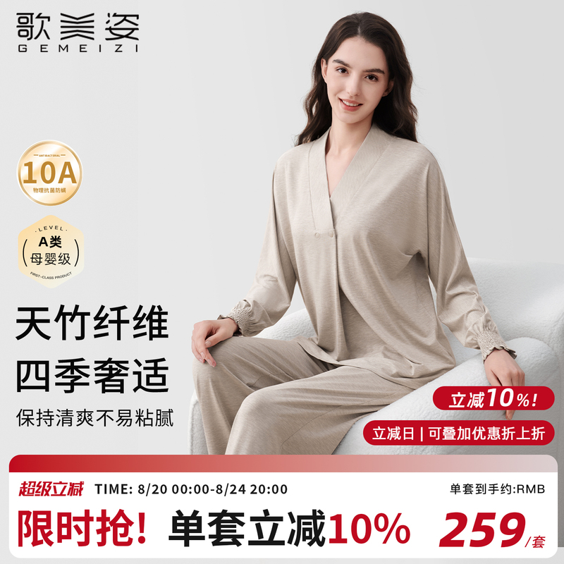 Gemeizi Maternity Clothing Class a Bamboo Fiber Maternity Nursing Pajamas Pre- and Postpartum Home Set Autumn and Winter Style Gemeizi Maternity Clothing Class a Bamboo Fiber Maternity Nursing Pajamas Pre- and Postpartum Home Set Autumn and Winter Style