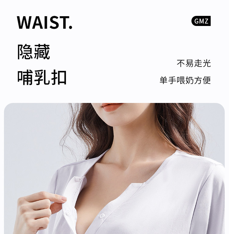 歌美姿孕妇睡衣短袖夏季孕期产前莫代尔月子服哺乳家居服胸垫套装 — 37