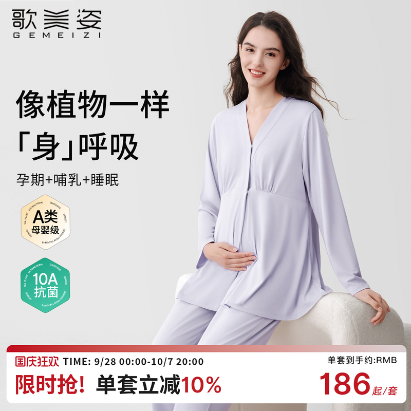 Gemeizi Postpartum Clothing with Breast Pads, Modal Long-Sleeved Nursing Pajamas, Maternity Home Wear Set, Postpartum Autumn and Winter Gemeizi Postpartum Clothing with Breast Pads, Modal Long-Sleeved Nursing Pajamas, Maternity Home Wear Set, Postpartum Autumn and Winter