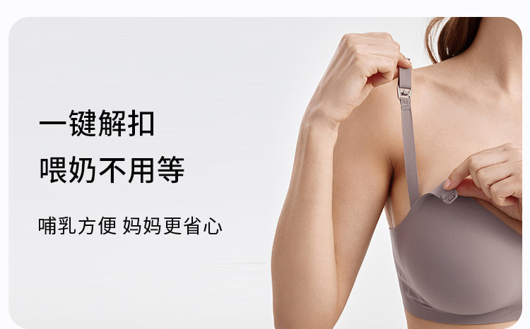 歌美姿哺乳内衣聚拢防下垂产后喂奶产前怀孕期专用孕妇文胸罩无痕 — 35
