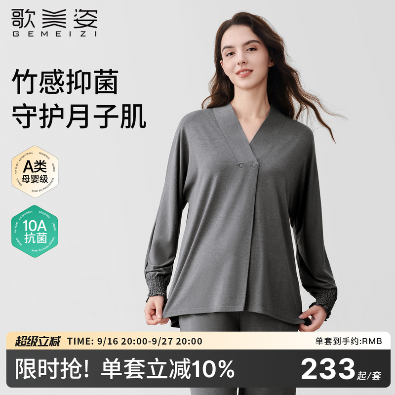 Gemeizi Maternity Clothing Class a Bamboo Fiber Maternity Nursing Pajamas Prenatal and Postnatal Breastfeeding Homewear Set for Autumn and Winter Gemeizi Maternity Clothing Class a Bamboo Fiber Maternity Nursing Pajamas Prenatal and Postnatal Breastfeeding Homewear Set for Autumn and Winter