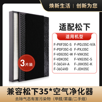 Adapting Panasonic air purifier filter F-PDF VXG PXF PDJ PXJ VDG35C filter element ZXFP