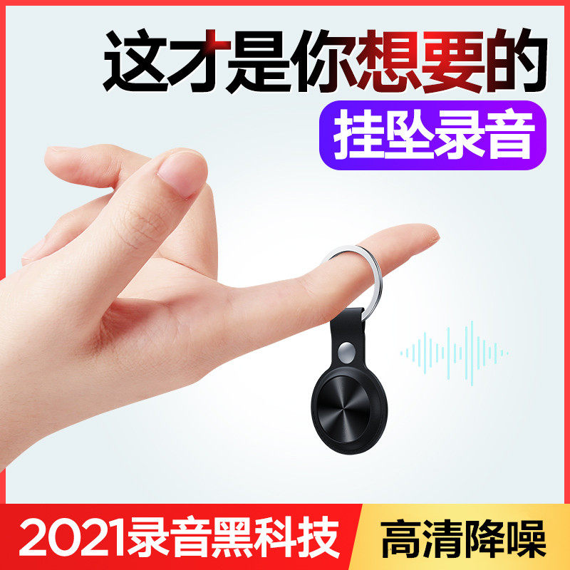 New voice recorder small portable miniature equipment recording artifact professional high-definition remote noise reduction student class special recording pen recording to Chinese character recorder remote recording large capacity long standby