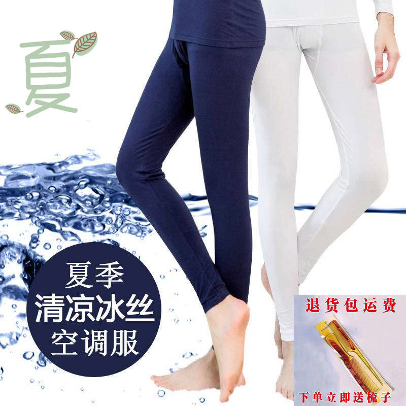 Summer Dry Autumn Trousers Men's ultra-thin Ice Smell Breaky Pants Sweat Single Piece Refresh Trimmer Pants