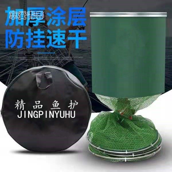 Fishing fish protection net pocket fish protection bag special fish cage fish bag folding multi-functional thickening speed dry fish net pocket