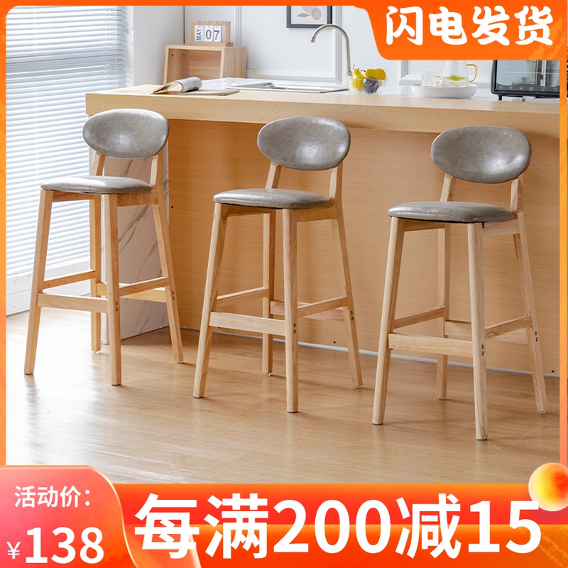 Soliku Bar Chair Household Bar Chair Modern minimalist milk tea shop front counter-Background Chair Nordic retro high bench