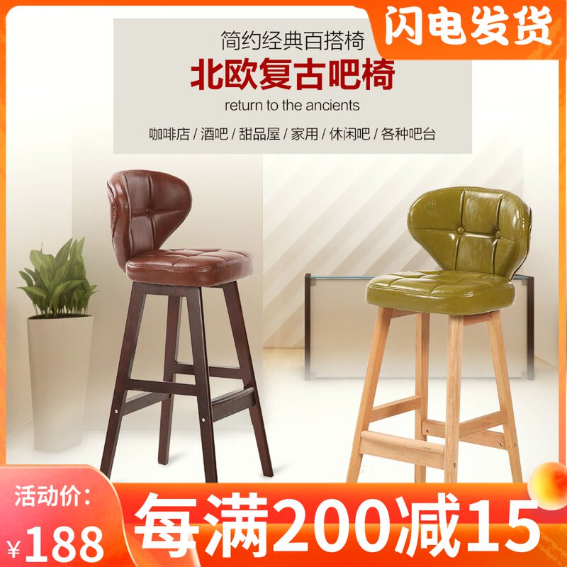 Solid wood bar chair European high footstool household bar chair backwooden bar retro coffee front chair
