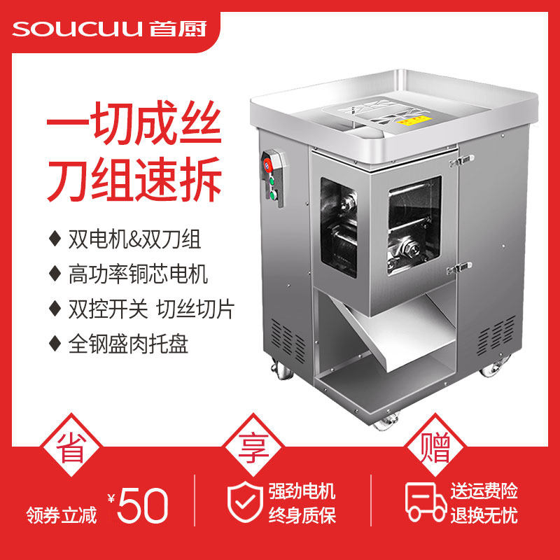 First Kitchen Cut Meat Machine Chicken Broiler Broiler Broiler Broiler Commercial Electric Slicer Power Once High Power Forming Cut Wire Machine