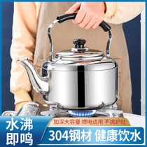 304 stainless steel thickened large capacity kettle whistle gas household kettle opening kettle gas cooker induction cooker