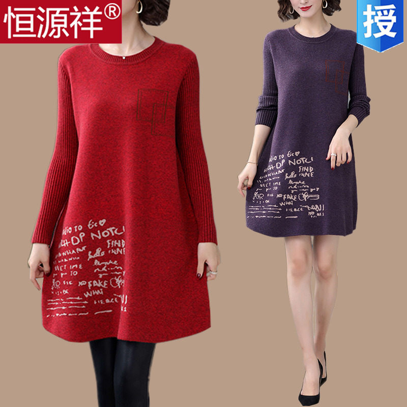 Hengyuanxiang knitted a-word sweater skirt women's pullover in the long version of loose 200 pounds plus fat plus size wool base shirt