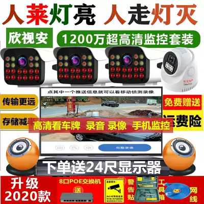 12 million poe digital complete sets of monitoring the photographing lens device monitor ultra HD set household outdoor night vision