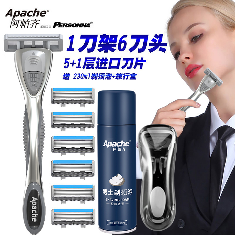 Apazi Germany imported razor manual Apache five 5 layers old-fashioned shaving face shaver blade frame men