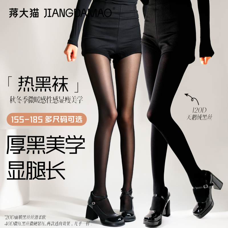 Jiang Damao's'Thick Black Aesthetics' Black Velvet Pantyhose Slimming Autumn and Winter Thick Black Leggings Jiang Damao's'Thick Black Aesthetics' Black Velvet Pantyhose Slimming Autumn and Winter Thick Black Leggings