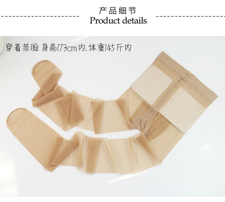 Vớ siêu mỏng vô hình đầy đủ trong suốt chống móc màu lụa liền mạch T 裆 quần lót màu nude sáng màu da vớ nữ quần tất nữ mùa đông