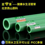 4 балла PPR Hot and Cold 20pppr Water Sipe 6 Сводка 40 Горячий вариант 50 суставов 75 Пластик 90 Труба 63