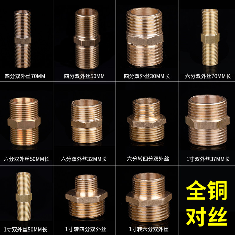 Thickened 4 points 6 points 1 inch copper double male screw internal extension lengthened double outer wire direct water heating copper pipe fittings joint accessories