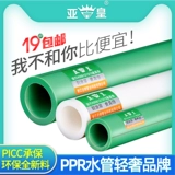 4 балла PPR Hot and Cold 20pppr Water Sipe 6 Сводка 40 Горячий вариант 50 суставов 75 Пластик 90 Труба 63