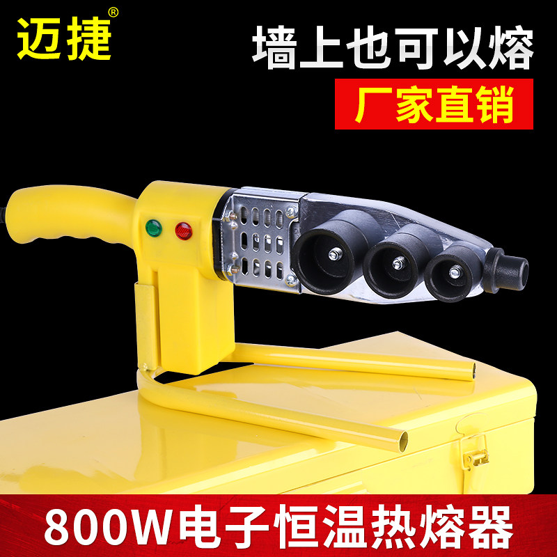 Hot Melt Container Gun PPR Water Pipe Fusion Welding Machine Water Electrical Engineering Welding Machine Home Butt machine Die Pipe Die Head Hot