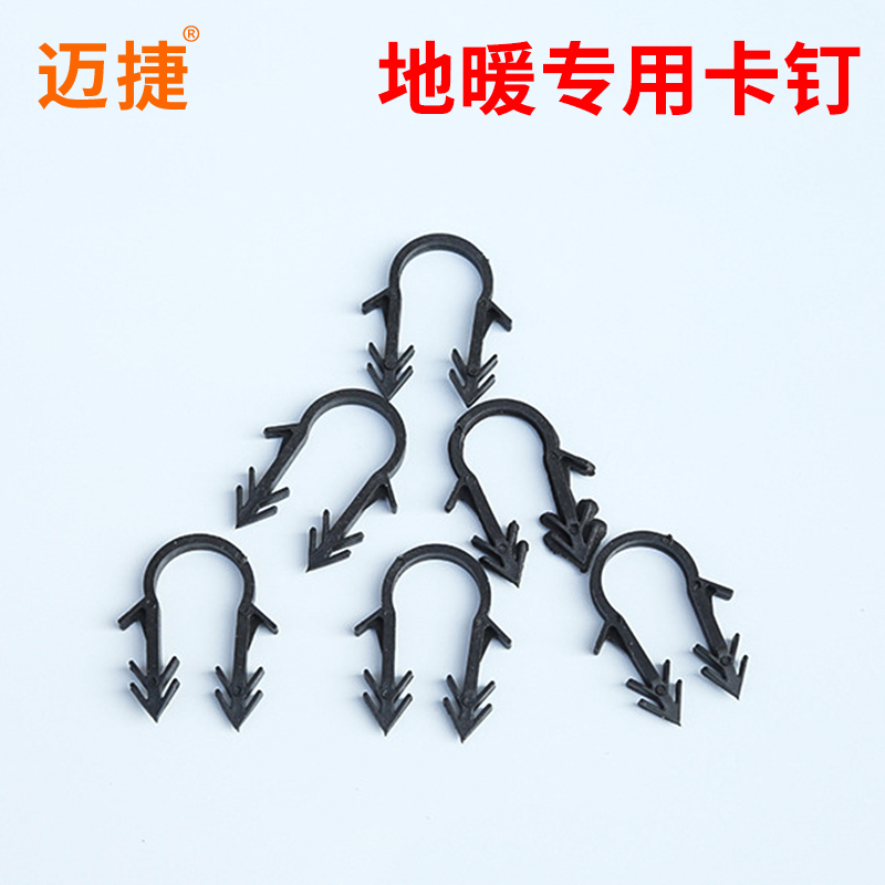 Home Pert Ground Heating Card Holder Special Ground Card Nail Squeeze Plastic Plate Tubing Geothermal Tube Water Heating Accessories