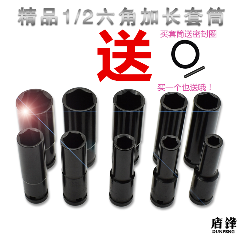 1 2 hexagonal lengthened sleeve suit electric screwdrivers ratchet wrench steamers for special sleeves tools