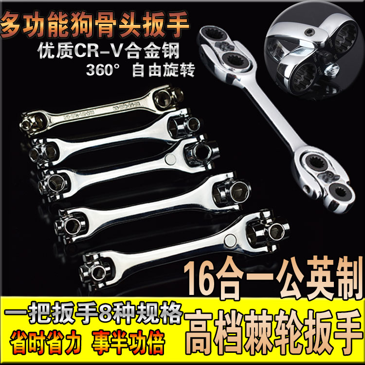 Universal socket wrench Eight-in-one dog bone wrench Rotary multi-function wrench Movable plate hexagon