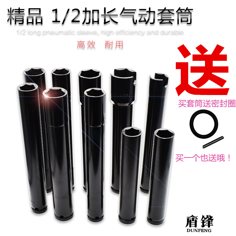 Dunfeng charging electric screwdriver shelf woodworking extended head open hex socket head 1 2 tools Manual pneumatic wrench