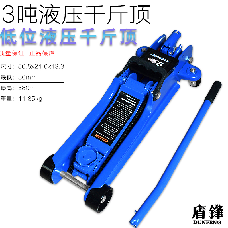 Shield Feng horizontal hydraulic jack car horizontal Qianjin top 2 5 tons SUV top car car off-road vehicle