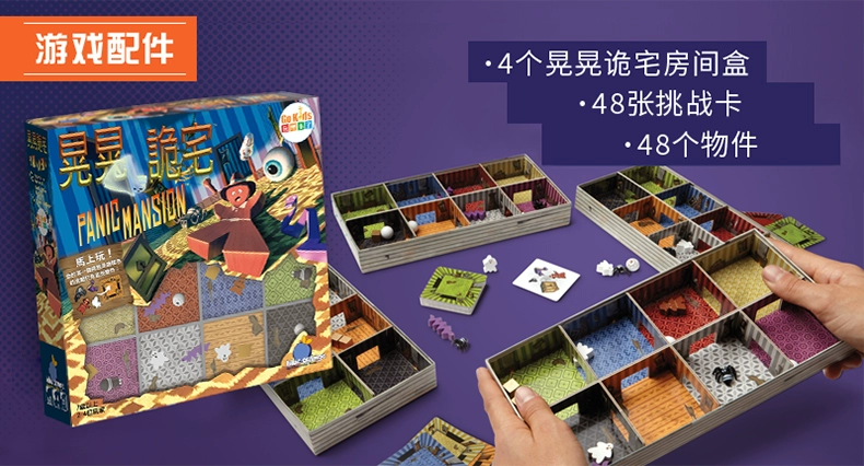 PANIC MANSION trò chơi thẻ giáo dục trẻ em trò chơi asmodee trò chơi mới Trung Quốc - Trò chơi trên bàn