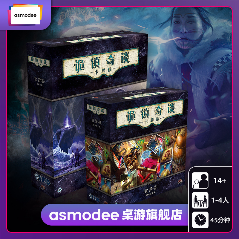 Strange Town Strange Tales Card Game Reset Edition Fifth and Sixth Cycles New Basics Ahc Investigator Expansion Simplified Chinese