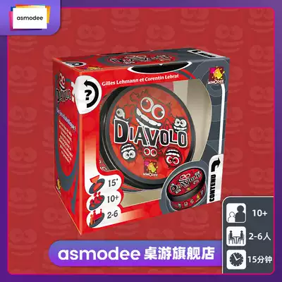 Board game little devil DIAVOLO exercises reaction math skills Asmodee family parent-child children's game toys