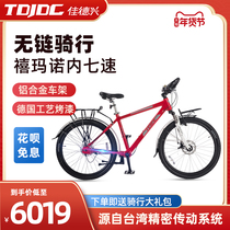 Taiwan Jiadexing without chain Shimano 7-speed butterfly long-distance travel mountain bike expedition