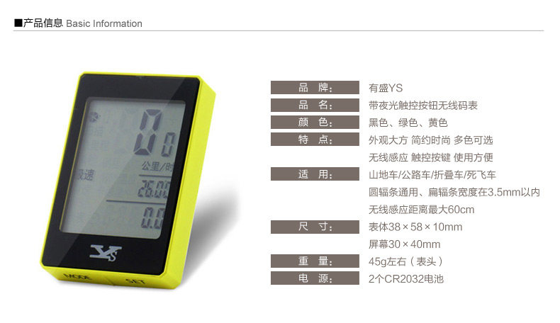 Compteur de vélo TDJDC - Ref 2428206 Image 9