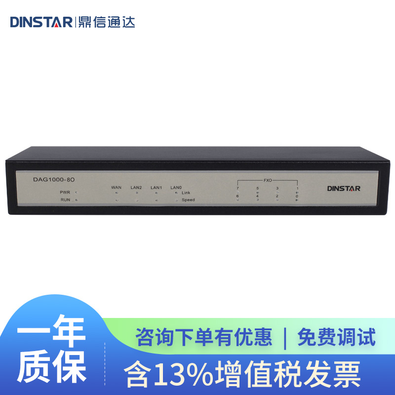 Dinstar Dingxin Tongda VOIP voice gateway switch IMS PSTN telephone gateway DAG1000
