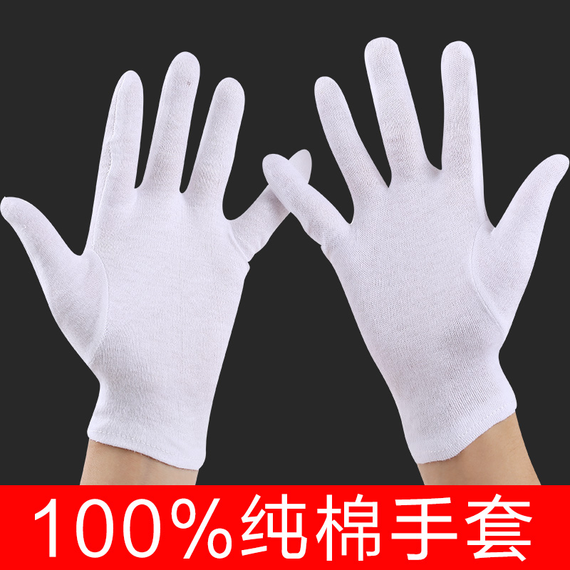 White gloves etiquette cotton female parade labor protection performance elastic jewelry plate beads play male white thin work