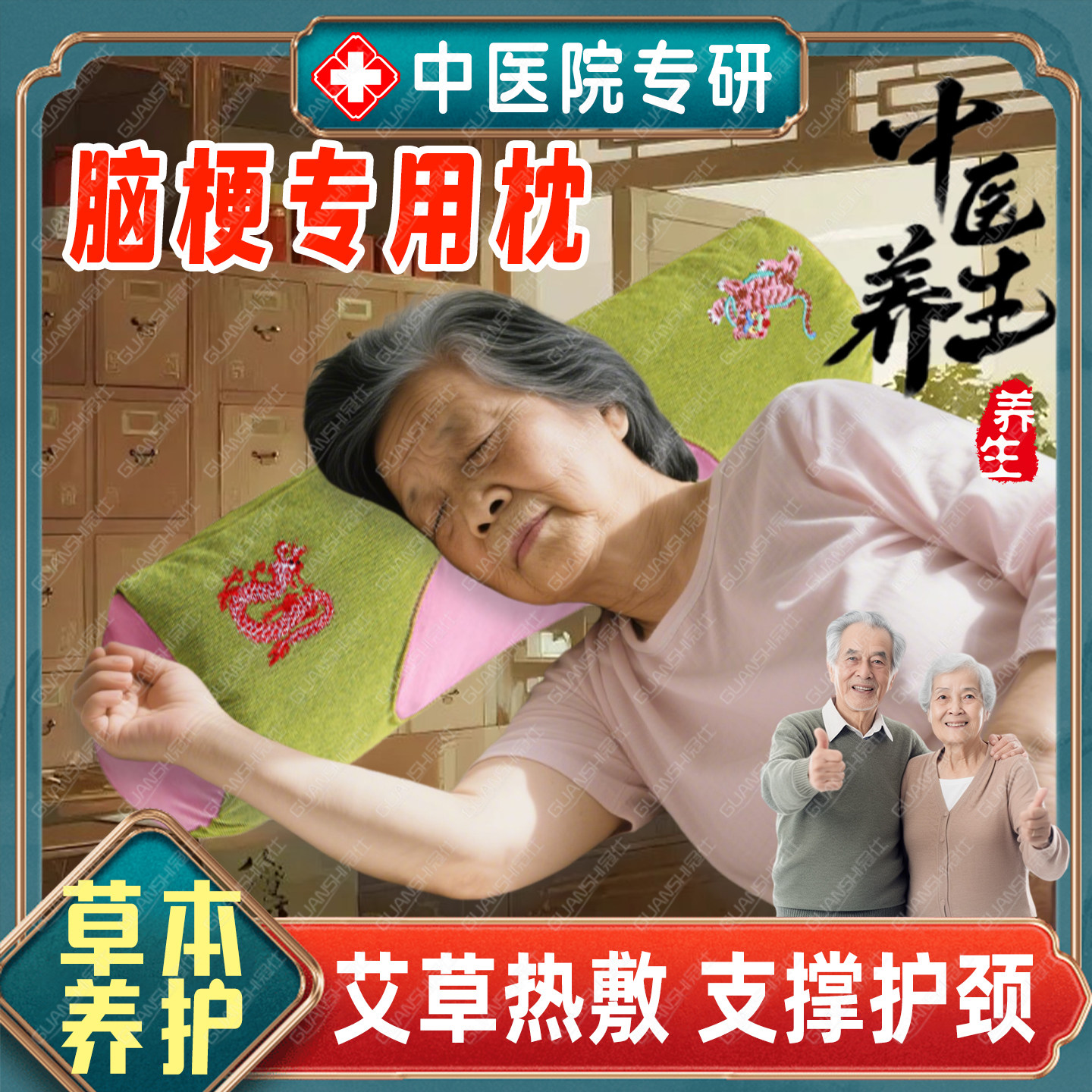 脑梗专用枕头疏通心脑血管堵塞非康复训练器材医院专用颈椎枕头mx