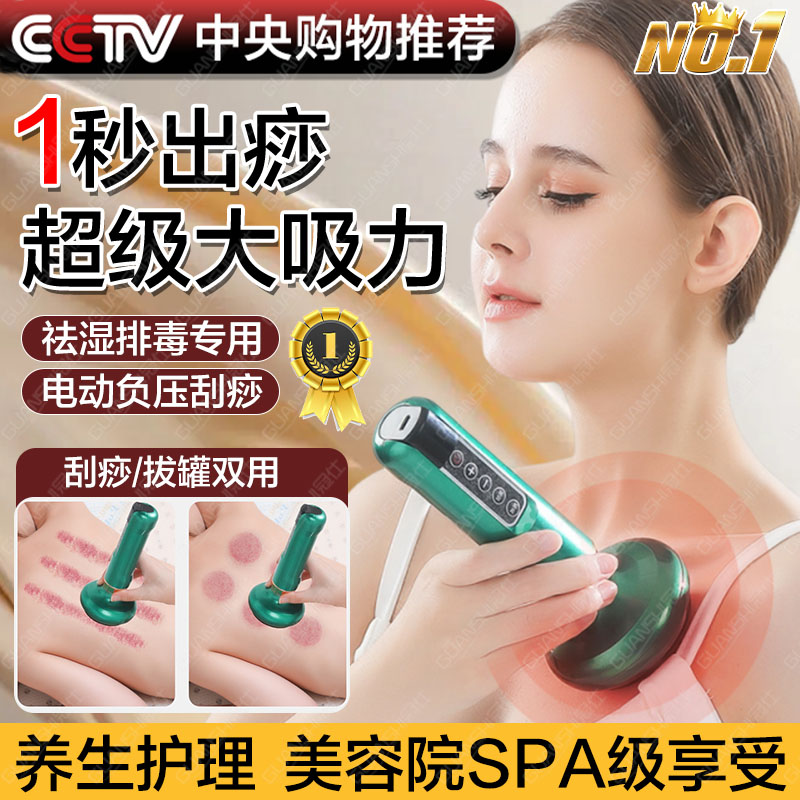中医专用拔罐器家用套去湿气通经络真空智能电动拔火罐刮痧神器dx