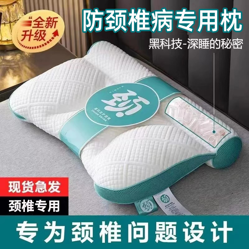 防颈椎病枕头治反牵引疗颈椎医专用护颈枕固定器睡觉助睡眠成人wj