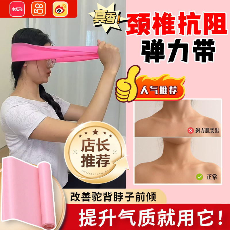 康复颈椎抗阻弹力带耐用驼背脖子前倾富贵包疏通按摩拉伸训练器xi