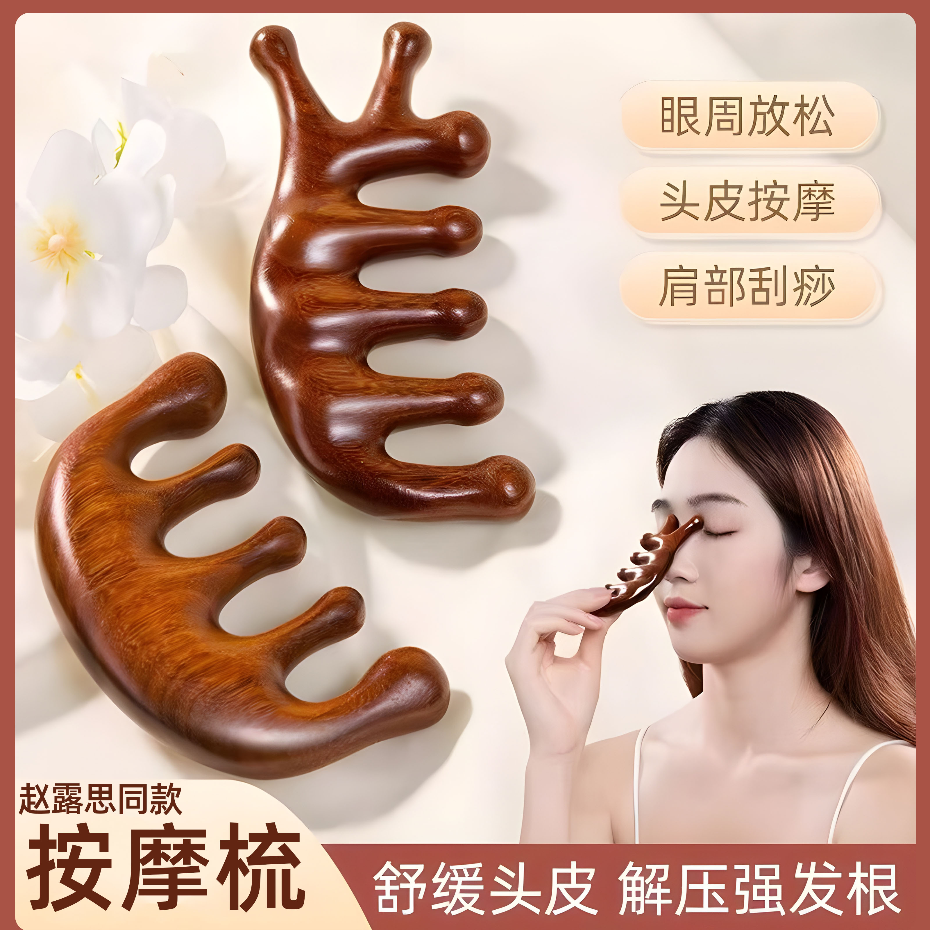 面部刮痧板经络按摩梳头皮眼部脸部专用提拉肩颈背部绿檀木刮脸板
