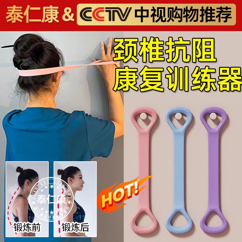 颈椎抗阻训练器脖子前倾颈部防低头锻炼器材矫正驼背拉伸牵引器cl