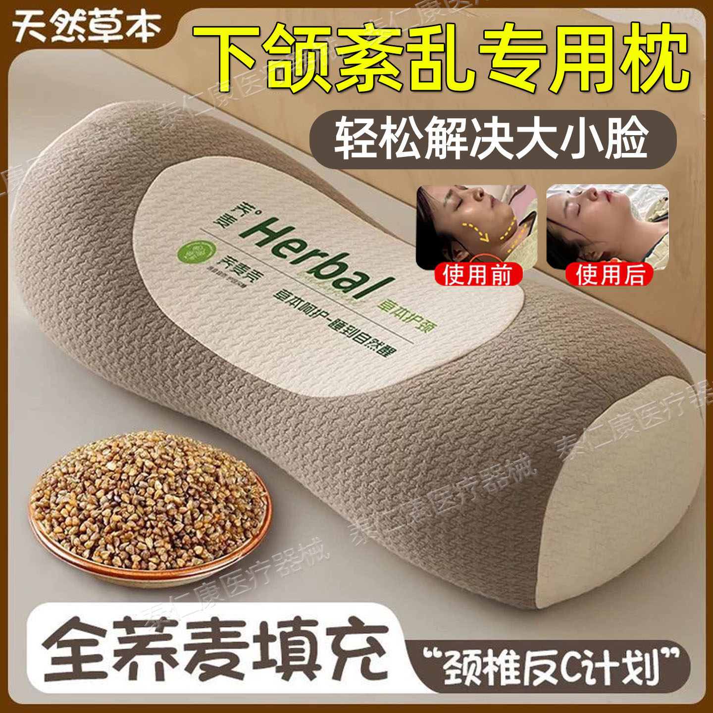颞下颌关节紊乱枕头荞麦壳防颈椎病专用大小脸矫防双下巴正神器cl