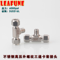 LEAFUNE stainless steel SUS316L high pressure 6000PSI external thread three-way Informing sleeve connector
