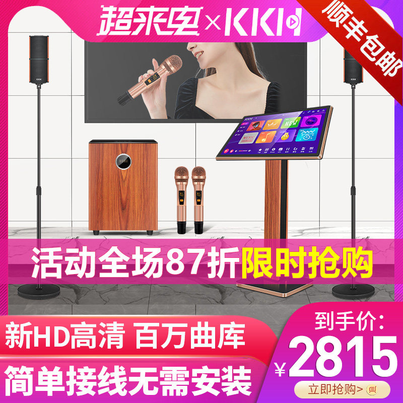 KKH M6 Home KTV Sound Set Full Household Dot Song Equipment Super Speaker Amplifier Karaoke Integrated Machine