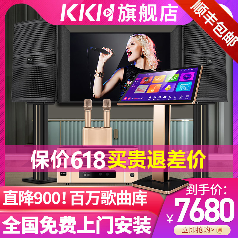KKH K18 Home KTV Sound suit Point song One professional speaker power amplifier Full set K song Home Karaoke
