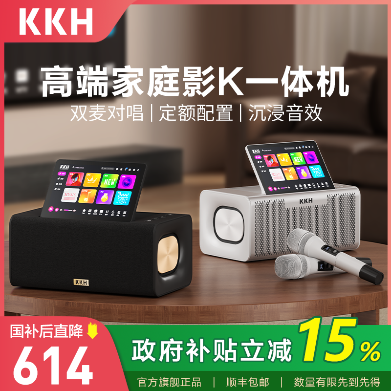 KKH MS10 ホームKTVオーディオセット フルセット ソングマシン ホームシンギングマシン シアター リビングルーム カラオケ