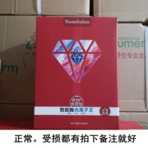 Numanlun intelligent polishing ion king straight hair king ion ironing ion cream a comb straight-free stereotype automatic stop softening