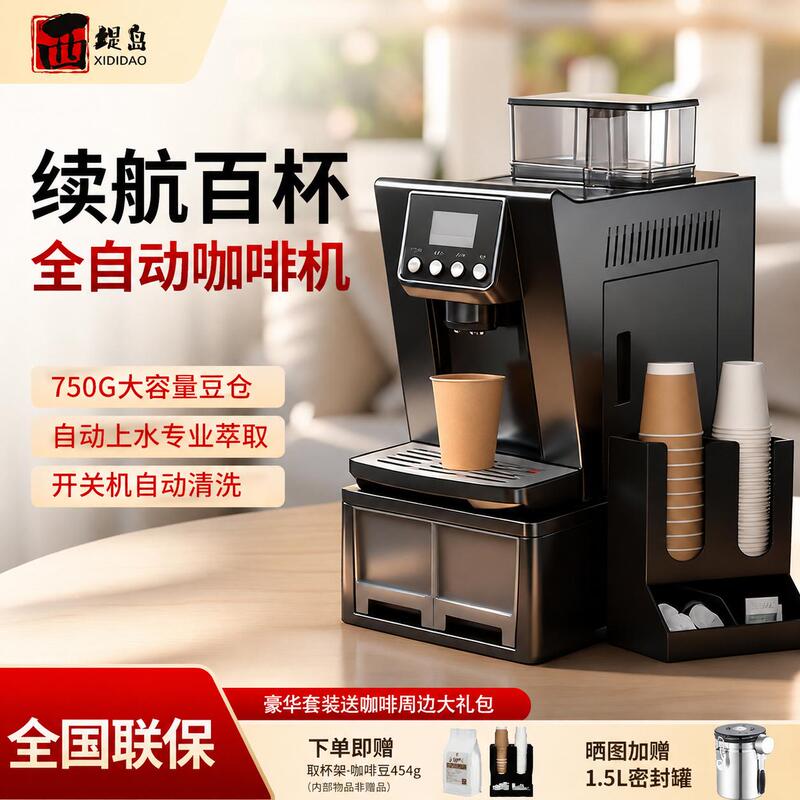 Dr. Coffee F10 Fully Automatic Coffee Machine Commercial Model Freshly Ground American and Italian Style Automatic Water Supply Large Capacity Bean Hopper